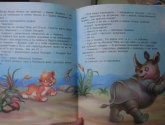 Книга "Я на солнышке лежу" - автор Козлов С.