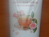 Скраб для лица Bio Natural Обновляющий роза белый чай