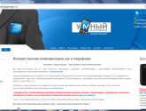Интернет-магазин коммуникаторов, кпк и смартфонов "Умный Карман" umniykarman.ru