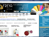 Интернет-магазин необычных украшений "Freya" freyashop.ru