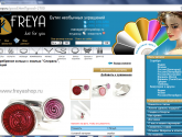 Интернет-магазин необычных украшений "Freya" freyashop.ru