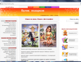 Интернет-магазин "Бутик подарков" gift-butik.ru