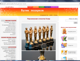 Интернет-магазин "Бутик подарков" gift-butik.ru
