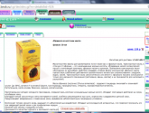 Интернет-магазин эфирных масел aromat.landc.ru