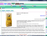 Интернет-магазин эфирных масел aromat.landc.ru