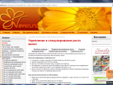 Интернет-магазин профессиональной косметики для кожи лица и волос "Neven.Ru" neven.ru