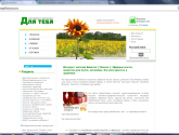 Интернет-магазин "Вивасан" shopforyou.ru
