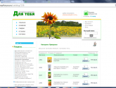 Интернет-магазин "Вивасан" shopforyou.ru