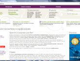Интернет-каталог косметики и парфюмерии "Elizio" elizio.ru