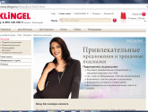 Интернет-магазин почтовой торговли "Klingel" klingel.ru