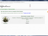 Служба доставки цветов и подарков "Мир Поздравлений"  msp.com.ua