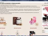 Интернет-магазин косметики "Federico Mahora" fmgroupshop.ru