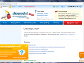 Доставка одежда, обуви и аксессуаров из США shopoglot.com