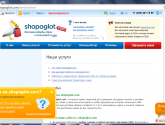 Доставка одежда, обуви и аксессуаров из США shopoglot.com