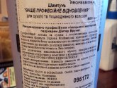 Шампунь Diplona Professional для сухих и поврежденных волос