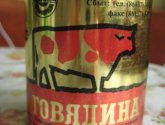Говядина тушёная армавирская