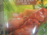 Приправа 7 блюд "Для жарки мяса"