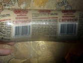 Колбаски Микоян печеночные с ветчиной
