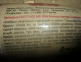 Колбаски Микоян печеночные с ветчиной