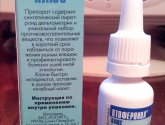 Otopheronol Plus ушные капли