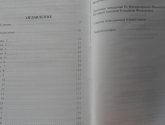 Книга "Святая мученица Российская Великая княгиня Елизавета Феодоровна" -  автор Миллер Л.