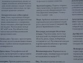 Книга "Животный мир. Иллюстрированный атлас" - издательство "Махаон"