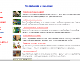 Сайт для детей "Пустунчик" pustunchik.ua