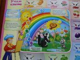 Малышкина книжка первых знаний - издательство Азбукварик
