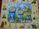 Малышкина книжка первых знаний - издательство Азбукварик