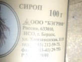 Солодки сироп