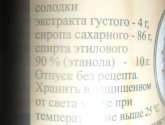 Солодки сироп