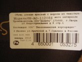Тапочки Home Story мужские