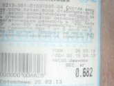 Щековина закусочная охлажденная от Кротовского мясокомбината