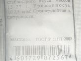 Редис ЖАРА