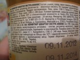 Конфитюр Schwartau Extra ананас