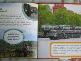 Самая первая энциклопедия "Автомобили" Росмэн-Пресс