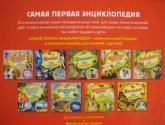 Самая первая энциклопедия "Автомобили" Росмэн-Пресс