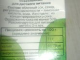 Нектар "Никитина Усадьба" яблочный осветленный для детского питания