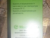 Корвалол-МФФ капли для приема внутрь