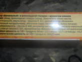 Зефир Dolce Ame ванильный в шоколадной глазури