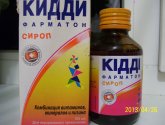 Кидди фарматон сироп