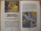 Книга "Про попугая Кешу" - автор Курляндский А.
