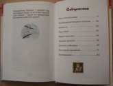 Книга "Про попугая Кешу" - автор Курляндский А.