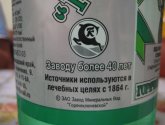 Минеральная вода Горячеключевская "Горячий ключ 2000"