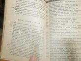 Книга "300 вопросов и ответов по мифологии" -  автор Иванов Н.Н.