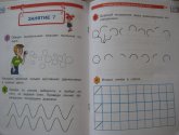 Книга "Готовим руку к письму: для детей 4-5 лет" - автор Егупова В.А.