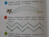 Книга "Готовим руку к письму: для детей 4-5 лет" - автор Егупова В.А.