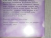 Крем для лица Swess labolatories "Фиалка + Витамин Е"