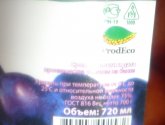 Компот Natur Bravo из слив