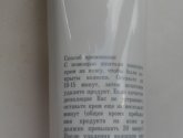 Крем Swess "Chocolate and vanilla" для депиляции с экстрактом ванили